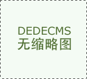  福建省互联网消息办公室福建省商务厅福